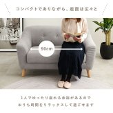 ソファ 座椅子 ほどよいコンパクトサイズ 2人掛け エメル2P おしゃれ かわいい シンプル ナチュラル 北欧 ファブリック コンパクト リビング カフェ ガーリー 一人暮らし 新生活 2人用