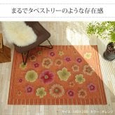 ラグ ラグカーペット 正方形 イタリア製ジャガード織りラグマット-フィオーレ200x200cm フロアマット リビング ホットカーペット対応 丸洗いOK 花柄 カラフル かわいい おしゃれ イタリア ウォッシャブル 滑りにくい コンパクト収納可能