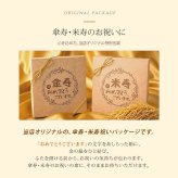 傘寿 米寿 祝い プレゼント 名入れ キーホルダー 両面刻印 80歳 88歳 金茶 ゴールド 父 母 祖父 祖母 長寿祝い 記念品 名前入り メッセージ刻印 名入れ無料 送料無料 PUレザー キーリング 80代 おしゃれ 実用的 誕生日 ギフト