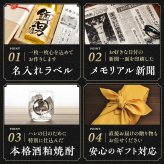 80歳 お祝い プレゼント 傘寿 男性 80歳誕生日の新聞付き 祖父 祖母 孫から 名入れ ギフト 即日発送 誕生日 敬老の日 【華乃萌黄】1800ml ちゃんちゃんこ付き 酒粕焼酎