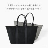 日本製 三河木綿 舟形 トートバッグ コットン キャンバス バッグ メンズ 大容量 軽量 A4 B4 黒 通勤 帆布 バッグ カジュアル 肩掛け 大きめ バッグ サシッコ 刺し子 バッグ 軽い 布 綿 100% 刺し子織り 黒 グレー 帆布トート バッグ ポケット ビジネストート sasicco