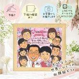 結婚40周年の贈り物に、笑顔あふれる手描き似顔絵を贈りませんか。 似顔絵 結婚記念日 ギフト 贈り物 名入れ 手描き プレゼント 結婚40周年 ルビー婚式 お祝い 記念 大人数 ご夫婦 家族 ご両親 修正無料 名入れ 下書き確認 一生もの かわいい 宝物 そっくり 宝物 感謝 ルビー婚式 40周年 一生もの 初任給 メモリアル 喜寿祝い サプライズ バレンタインデー 大量注文 ホワイトデー 感動