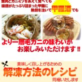 毛ガニ 訳あり ボイル 毛ガニ 2kg詰 送料無料 ※沖縄は送料別途加算