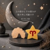国産ヒノキ 星座の組み木｜牡羊座 ♈｜3/21〜4/19生まれ｜木製インテリア・誕生日プレゼント