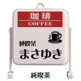 名入れ 好きな店名で作れる 看板型キーホルダー 名入れ お酒 ギフト プレゼント 誕生日 結婚祝い 結婚記念日 出産祝い 還暦祝い 男性 女性 父の日 敬老の日 ＊他の商品はこちら→