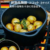 BRUNNER Gusstopan キャセロールラウンド ココット 鋳鉄鍋 20cm/24cm/28cm 蓋が2WAY 煮込み鍋 ダッチオーブン 高熱伝導 ドイツ発 ブルナー BBQ バーベキュー アウトドア キャンプ おしゃれ 高級 ギフト 調理器具