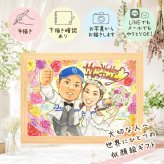 似顔絵 贈り物 ウェルカムボード 手描き ギフト プレゼント 名入れ 結婚式 結婚祝い 婚礼 ウェディング ウェルカムボード 両親 新郎 カップル 新婦 下書き確認 修正無料 名入れ 実績多数 そっくり サプライズ かわいい 一生もの ブライダル ウェディング 思い出 引っ越し カラフル お祝いの品 米寿祝い ウェディングギフト 長寿祝い 色紙 感謝 キレイ