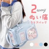 ぬいぐるみ バッグ 推し活 通販 ミニボストンバッグ レディース ミニボストンバック 痛バッグ 痛バ ショルダーバッグ クリアポケット 斜め掛け 痛バック 肩掛けカバン ショルダーバック 肩掛けバッグ かわいい 女の子 推しバッグ レディースバッグ