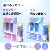 ロート製薬 スキンアクア トーンアップUVエッセンス 70g SPF50+ PA++++ UV耐水性 日やけ止め エッセンス   スーパーウォータープルーフ 石けんで落とせる 化粧下地 顔からだ用 日本製 夏対策 UV対策 カラー選択：ラベンダー／ブルー