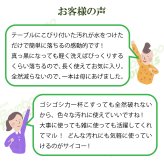 掃除タオル クレバーバンブータオル 40シート 2ロール バンブーレーヨン84％ 繰り返し使える 多目的タオル バンブータオル 雑巾 ぞうきん ふきん キッチンクロス 吸水 油汚れ 水洗い 洗濯 再利用 キッチン 台所 ガスコンロ 水回り 窓拭き 車内 掃除用品
