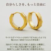【2個で送料無料】ピアス 輪っか フープ 金属アレルギー ゴールド YG 中折れ ダイヤカット 打ち出し 3×15mm 片耳 メンズ レディース つけっぱなし ひっかからない プレゼント