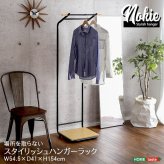 スタイリッシュなハンガーラック スリムDタイプ 【NOKIE-ノキエ-】 ハンガーラック スリム 収納ラック