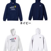 テニス パーカー プルオーバー メンズ レディース ジュニア 練習着 裏パイル おもしろ 名入れ スウェット おしゃれ キッズ 大きいサイズ 文字入れ無料 「テニスエボリューション」 アートワークスコウベ 【送料無料】