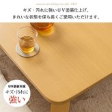 テーブル 折りたたみ 座卓 ゼン IW-1275B 幅120cm 奥行75cm ロー センター リビング 応接 折れ脚 大きめ 長方形 来客用 お盆 年末年始 木製 和風 和モダン ナチュラル 岩附