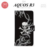 SH-04L/SHV44 AQUOS R3 手帳型スマホケース カバー ドクロ 白 グレー  nk-004s-r3-dr870