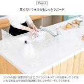 水はね防止スタンド キッチン シンク 水はね防止 パネル プレート 仕切り スタンド アクリル 置くだけ 洗える 簡単 便利 防水 Acurio アクリオ MHB-900J 幅90cm 台所 清潔 クリア 丸洗いOK 目隠し 吸盤