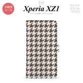 【手帳型 スマホ カバー ケース】【SO01K】【エクスペリア XZ1】手帳型 ケース SO-01K スマホ カバー Xperia XZ1 エクスペリア 千鳥柄(大) 茶白 nk-004s-so01k-dr926【メール便送料無料】