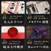 喜寿 プレゼント 男性 77歳の新聞付き 名入れ 贈り物 誕生日 敬老の日 父親 母親 両親 即日発送 紫色 【紫龍】1800ml ちゃんちゃんこ付き 日本酒
