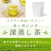 有機JAS オーガニックティー ティーバッグ4種 アソートセット｜日本茶 お茶 緑茶 有機茶 飲み比べ 詰め合わせ ギフト 贈答用 お歳暮 お年賀 クリスマス 誕生日 プレゼント