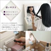 ドレッサー コンパクト スツール付き 2点セット コンセント付き 【rouge-ルージュ】 1面ドレッサー 2口コンセント 引き出し