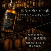 イチローズモルト 名入れ お酒 ウイスキー クラシカルエディション ロックグラス グラス   名前入り プレゼント ギフト 面白い センス 定年退職 還暦祝い 退職祝い 男性 女性 お祝い 古希 喜寿 傘寿 米寿 卒寿 白寿 百寿 敬老の日