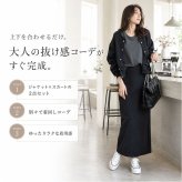 スウェット セットアップ レディース 通販 スウェットセットアップ 上下セット アウター ジャケット ロングスカート カジュアル Aラインスカート ストレート バックスリット ロング マキシ ロング丈 楽ちん 体型カバー 部屋着 かわいい おしゃれ 春 秋