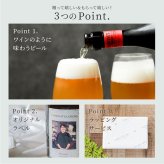 【オリジナルラベル 1本から】オリジナルラベル 写真 イネディット 750ml スペイン高級ビール ギフト プレゼント 結婚祝い 誕生日 女性 男性 夫婦 お祝い クリスマス プレゼント ギフト 父の日 2026 プレゼント