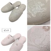 【4足セット】スリッパ 来客用 室内用 ミラショーン 受験 上品 ブランドスリッパ おしゃれ ブルー グレー ピンク ベージュ