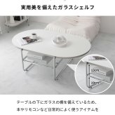 韓国風 ローテーブル おしゃれ テーブル リビングテーブル センターテーブル ホワイト 北欧 省スペース 白 かわいい 楕円形 オーバル オーバル型 一人暮らし 女子部屋 シルバー スキラ 幅100cm 奥行64cm 高さ35cm 新生活