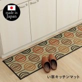 夏ラグ 夏用カーペット キッチンマット おしゃれ い草 い草ラグ 抗菌防臭 カーペット インテリア かわいい 国産 日本製 滑り止め 約43×120cm