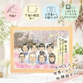 似顔絵 金婚式 贈り物 名入れ ギフト プレゼント 手描き 金婚式 結婚50周年 結婚記念日 記念日 お祝い 大人数 祖父母 家族 両親 お母さん お父さん 夫婦 修正無料 名入れ 下書き確認 サプライズ かわいい 似てる 一生もの 感謝 50周年 思い出 長寿 ウェディングギフト 喜寿祝い 応援 カラフル ブライダルギフト イラスト オーダーメイド 披露宴