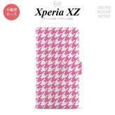 【手帳型 スマホ カバー ケース】【SO01J】【エクスペリア XZ 】手帳型 ケース SO-01J スマホ カバー XPERIA XZ エクスペリア 千鳥柄(大) ピンク白 nk-004s-so01j-dr917【メール便送料無料】
