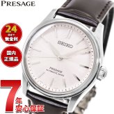 セイコー プレザージュ SEIKO PRESAGE 自動巻き メカニカル コアショップ専用 流通限定モデル 腕時計 メンズ クラシック HCC003J Classic Series【2026 新作】