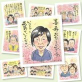 喜寿の記念に、心に残るお祝いを、似顔絵で届けます。修正無料で、納得しながら進められます。 喜寿 ギフト 似顔絵 プレゼント 贈り物 手描き 名入れ 喜寿 記念 長寿 古希 おじいちゃん おばあちゃん 祖父母 修正無料 名入れ 下書き確認 一生もの 宝物 そっくり 喜ばれる 長寿祝い 一生もの 喜寿 77歳 感謝 米寿祝い 快気祝い メモリアルギフト ホワイトデー 感謝の品 初任給 同窓会