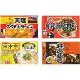 関西繁盛店ラーメンセット 8食 [26-0483-037] KANSAI8-1 来来亭 新福菜館 天理スタミナ 井出商店 京都 天理 和歌山 詰め合わせ 常温保存 贈り物 御礼 御祝 内祝 ギフト