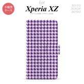 【手帳型 スマホ カバー ケース】【SO01J】【エクスペリア XZ 】手帳型 ケース SO-01J スマホ カバー XPERIA XZ エクスペリア 千鳥柄 紫白 nk-004s-so01j-dr908【メール便送料無料】