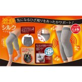 遠赤シルクふくらはぎサポーター2足4枚組 ふくらはぎサポーター 遠赤 シルク 備長炭 温活 冷え性 冷え対策 グッズ ふくらはぎ 足首 レッグウォーマー 日本製 温かい 保温 冷房対策 むくみ レディース メンズ 男女兼用 ゆったり 締め付けない