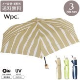 wpc. ニュアンスストライプ mini ストライプ ミニ 折り畳み傘 雨傘 晴雨兼用 定形外 送料無料 日傘 傘 UVカット 5038-016-002 撥水 軽量 wpc