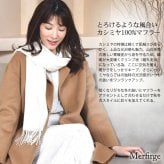 【名入れ 刺繍】【NEWギフトボックス無料】カシミヤ マフラー レディース 名入れ 刺繍 カシミア マフラー カシミヤ 100％ マフラー メンズマフラー 厚手 無地 シンプル 誕生日 秋 冬 母 女性 ブランド クリスマス ギフト プレゼント 箱付き(cs0099.0095)