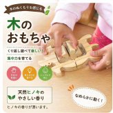 [日本製安心おもちゃ]　かめ(水陸両用木のおもちゃ)日本グッドトイ受賞　[お風呂で遊ぼう！ひのきの香り 赤ちゃん おもちゃ 6ヶ月1歳 2歳 3歳 4歳 5歳 誕生日 出産祝いにお薦め♪床は輪ゴムを2本使うのがおススメ お風呂で遊ぶ時は輪ゴムを1本にしたほうがゆっくり進みます。男の子＆女の子 カタカタ 木育 ]