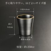 黒刷毛目 タンブラー ペアセット 渕金・渕銀｜日本製・食洗機対応｜結婚祝い・退職祝い・還暦祝い・ご両親への贈り物