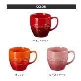 ル・クルーゼ マグカップ レジェ・マグ ギフト 名入れ 食洗器OK 電子レンジOK オーブンOK 冷凍庫OK ルクルーゼ 誕生日祝い 還暦祝い 結婚祝い 退職祝い 定年 長寿 昇進 卒業 入学 就職 栄転 送別会 お祝い 名前入り コーヒーマグ 珈琲 マグカップ 陶器 プレゼント ギフト 										 ギフト 父の日 2026 プレゼント