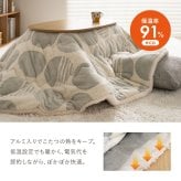 アルミシート入り こたつ布団 ヒュッゲ 約210×170cm 楕円形 北欧 ポリエステル 中にアルミシートを取り入れ 低温設定でも暖かく省エネに配慮した仕様です ジャガード織ならではの立体感と飽きのこない北欧デザインも魅力です
