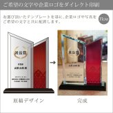 トロフィー ホワイトガラス WCR-39 名入れ オリジナル 記念品 表彰状 退職記念 周年記念 創立記念 ゴルフコンペ ホールインワン スポーツ大会 イベント 優勝 トロフィ クリスタル プレゼント ギフト おしゃれ