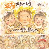 誕生日のお祝いに、写真にできないぬくもりが伝わります。 プレゼント 似顔絵 米寿祝い 贈り物 手描き ギフト 名入れ 誕生日 お祝い 記念日 長寿 ご両親 祖父母 孫 名入れ 修正無料 下書き確認 親孝行 喜ばれる 一生もの サプライズ 傘寿 宝物 米寿祝い 88歳 披露宴 ハロウィン ウェディングギフト 快気祝い 結婚祝い お祝い返し 卒寿祝い 同窓会 贈答品 百寿祝い ブライダルギフト