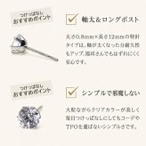 セカンドピアス つけっぱなし 軸太 医療用 片耳 明日が変わるキュービックジルコニア 6mm ロングポスト 0.8mm×12mm 金属アレルギー サージカル ステンレス シンプル メンズ レディース【当店オリジナル】【全品1個ずつバラ売り】 プレゼント