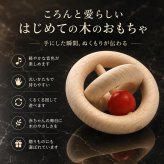 [日本製安心おもちゃ]●宇宙リング 日本グッド・トイ受賞おもちゃ はがため 歯がため 木のおもちゃ 日本製 おしゃぶり 赤ちゃん おもちゃ 出産祝い がらがら カタカタ 男の子＆女の子 6ヶ月 7ヶ月 8ヶ月 9ヶ月 10ヶ月 11ヶ月 1歳 2歳 誕生日 誕生祝い ベビー ラトル 木育 歯固め ]