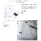 ジャガード片ぱいる手ぬぐい 日本製 ギフト プレゼント