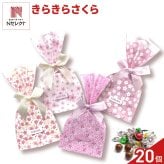 きらきら さくら咲く キラキラチョコレート ギフト 5個入 計20セット チョコレート スイーツ 個包装 チョコ おやつ【北海道・沖縄県・離島 配送不可】