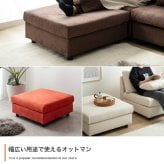 ソファ 座椅子 ロー ー オットマン カウチ フロア L字 I字 1人掛け 一人がけ 1P ユニット 組み合わせ テーブル コンパクト 小さめ 省スペース 大きい 低い チェア 椅子 いす 一人用 ひとり暮らし 高見え 上質 幅75 1K
